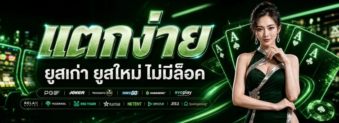 วิธีสมัครสมาชิก WIN24 ฝากถอนออโต้ผ่านพร้อมเพย์และทรูวอลเล็ท